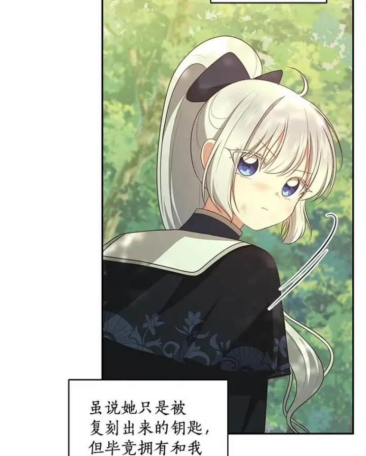 漫画《恶棍的宝贝女儿》81.被幻兽包围第51张图