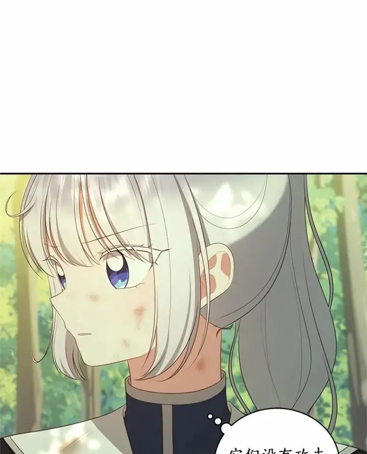 漫画《恶棍的宝贝女儿》81.被幻兽包围第54张图