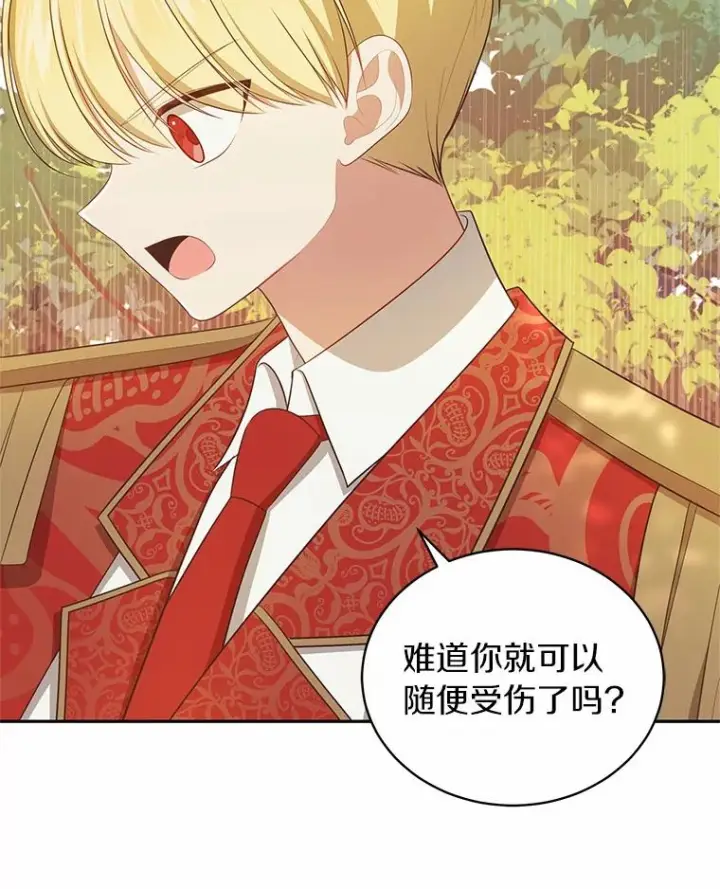 漫画《恶棍的宝贝女儿》81.被幻兽包围第58张图
