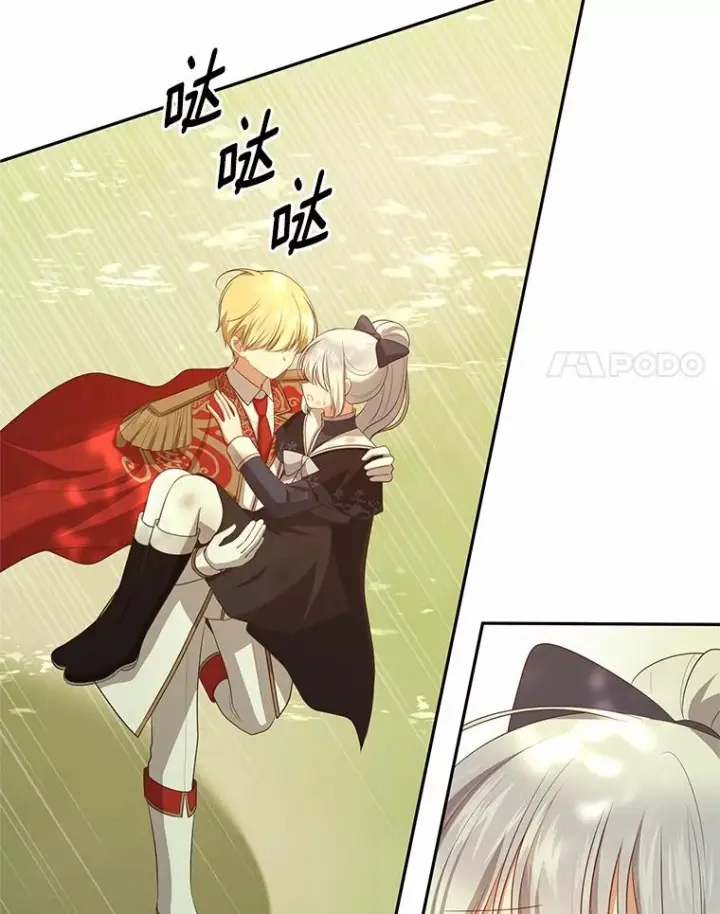 漫画《恶棍的宝贝女儿》81.被幻兽包围第66张图