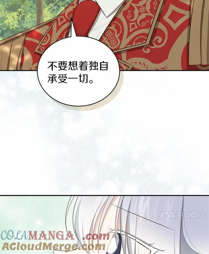 漫画《恶棍的宝贝女儿》81.被幻兽包围第69张图