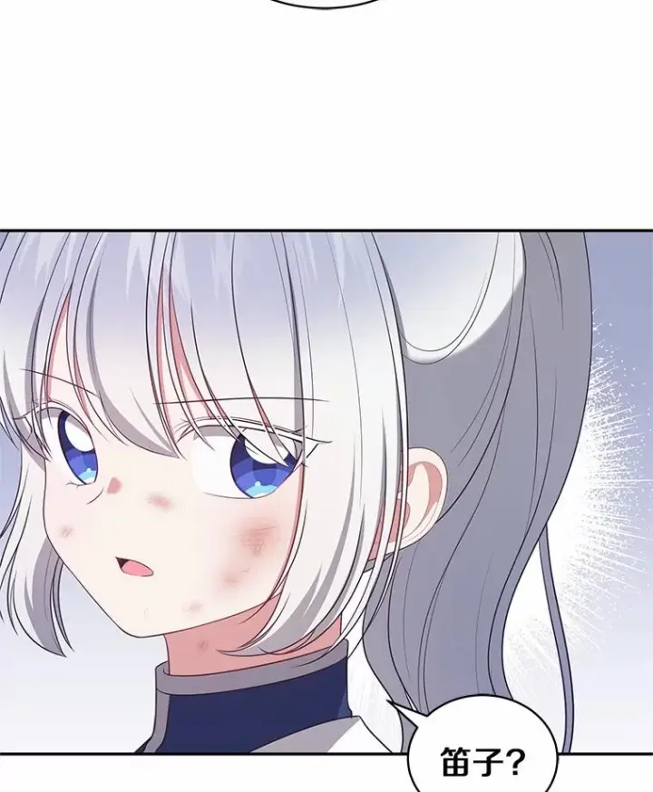 漫画《恶棍的宝贝女儿》81.被幻兽包围第72张图