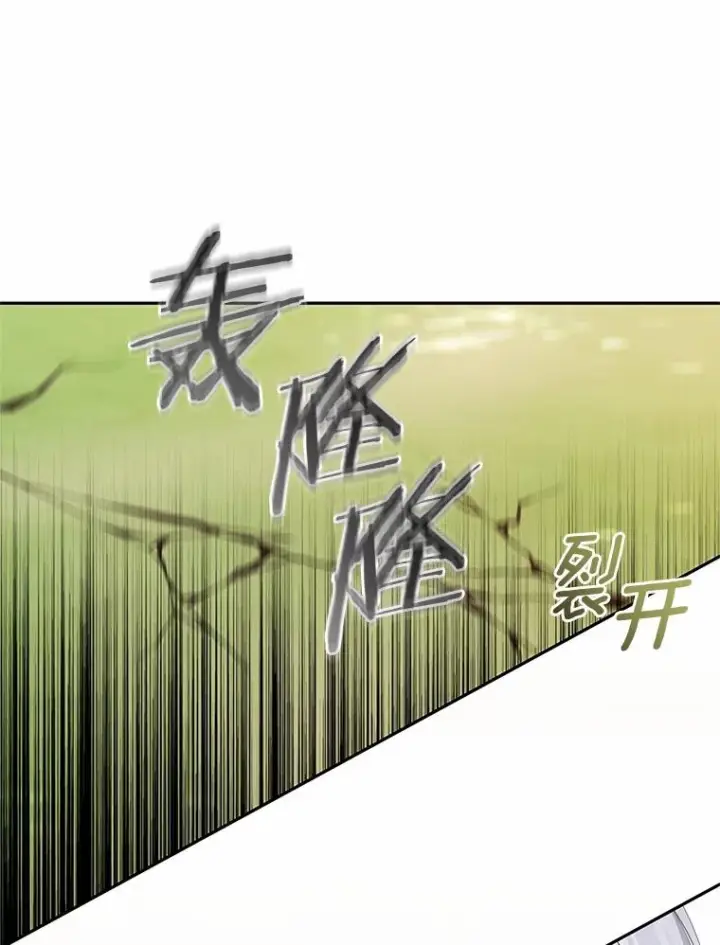 漫画《恶棍的宝贝女儿》81.被幻兽包围第82张图