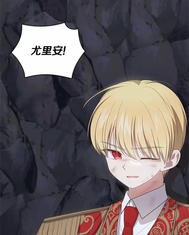 漫画《恶棍的宝贝女儿》81.被幻兽包围第91张图