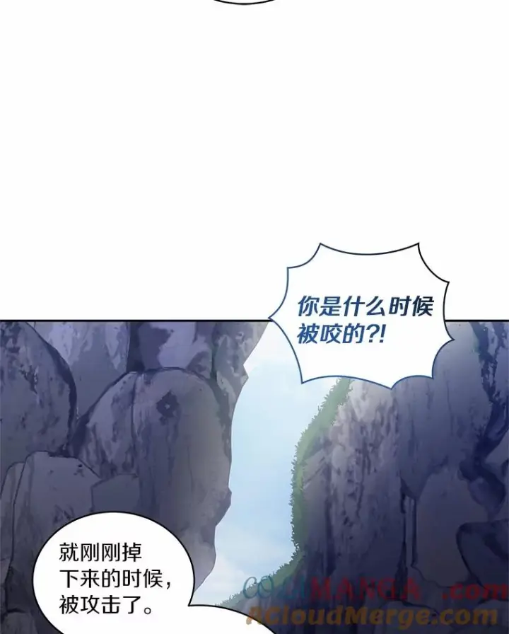 漫画《恶棍的宝贝女儿》81.被幻兽包围第93张图