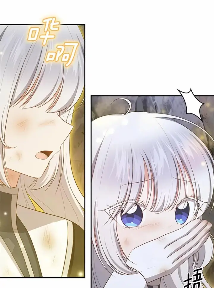 漫画《恶棍的宝贝女儿》81.被幻兽包围第95张图