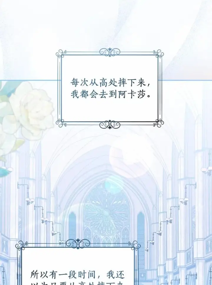 漫画《恶棍的宝贝女儿》81.被幻兽包围第98张图