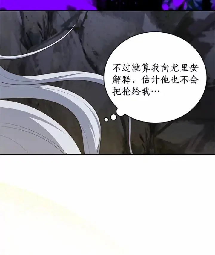 漫画《恶棍的宝贝女儿》82.有仇必报第10张图