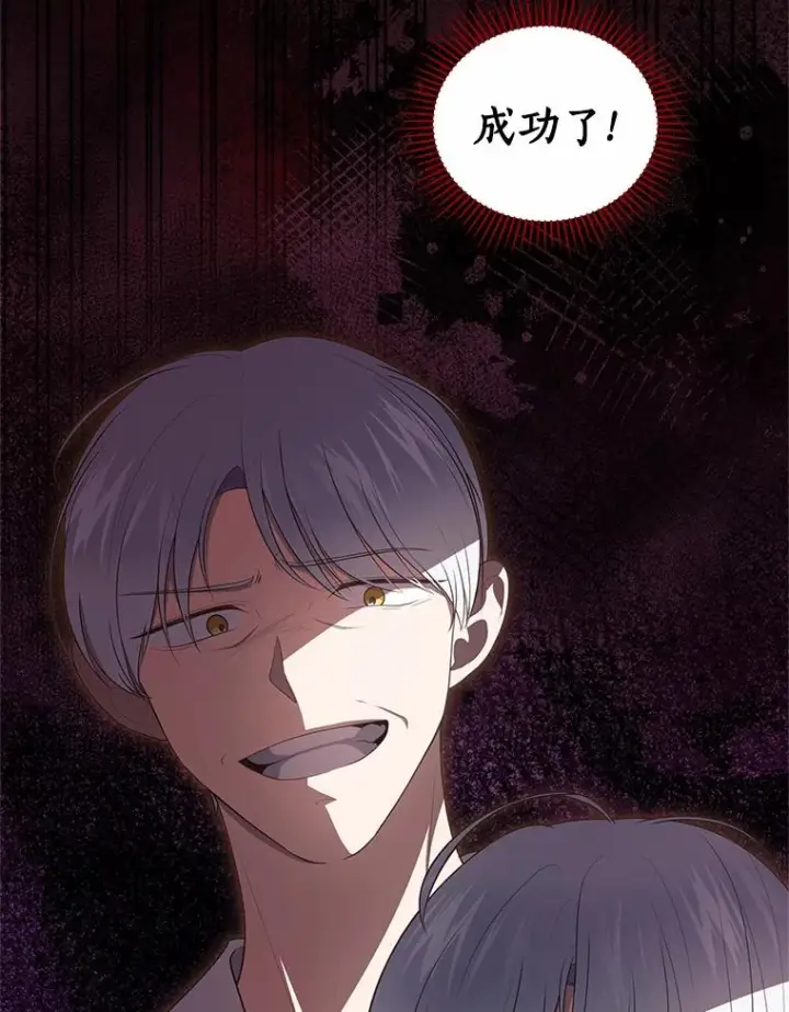 漫画《恶棍的宝贝女儿》82.有仇必报第102张图