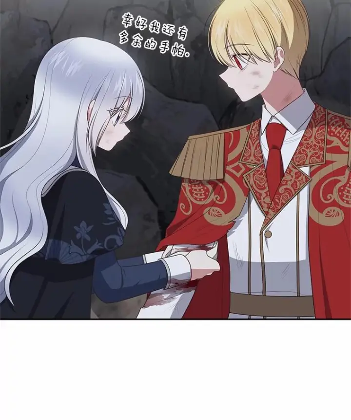 漫画《恶棍的宝贝女儿》82.有仇必报第18张图