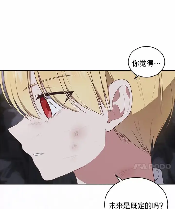 漫画《恶棍的宝贝女儿》82.有仇必报第19张图