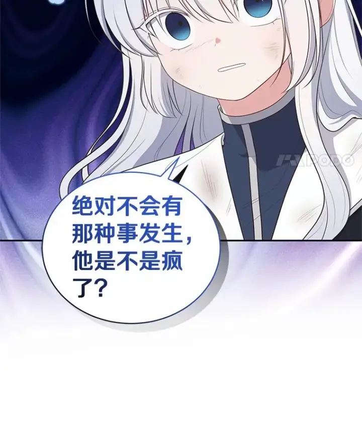 漫画《恶棍的宝贝女儿》82.有仇必报第23张图