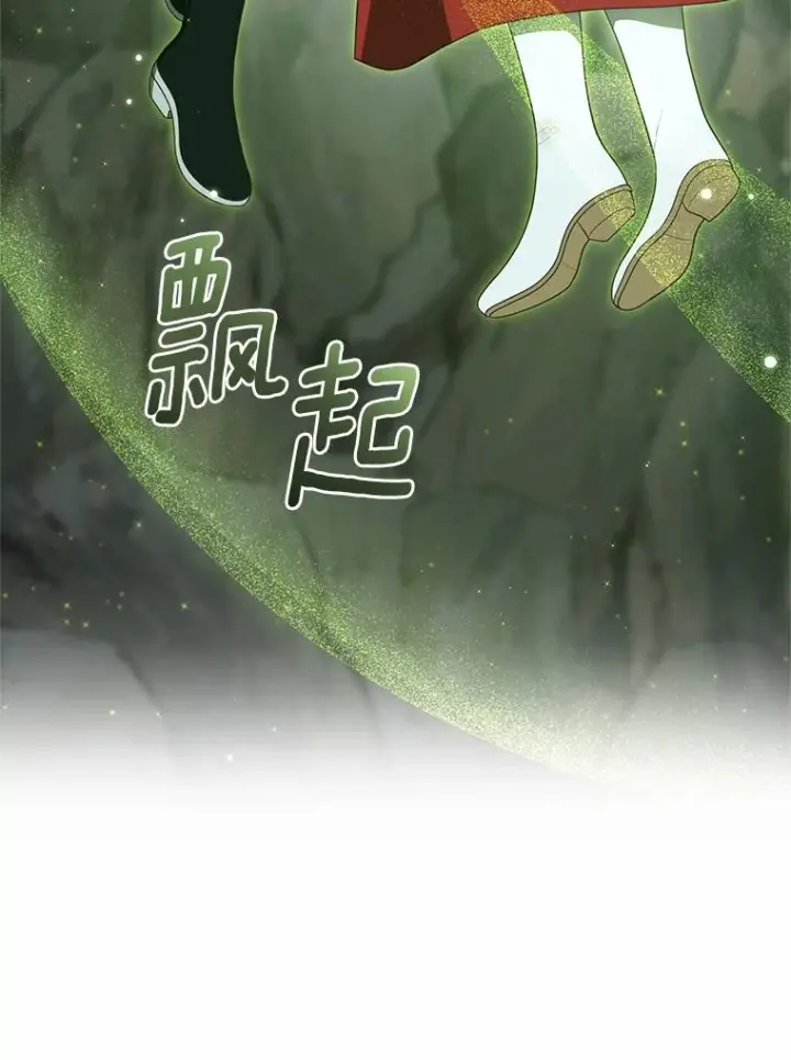 漫画《恶棍的宝贝女儿》82.有仇必报第30张图