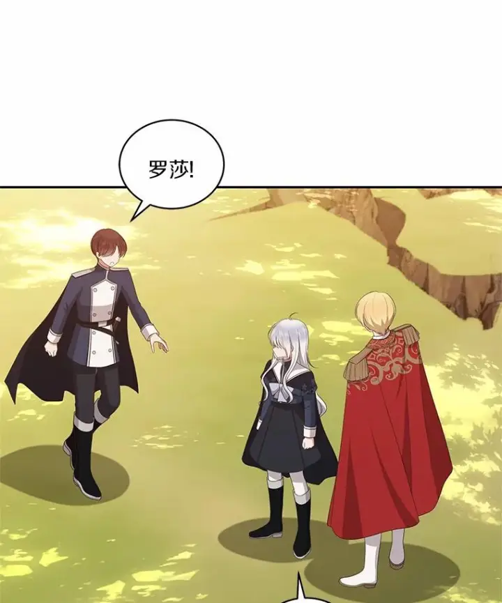 漫画《恶棍的宝贝女儿》82.有仇必报第32张图