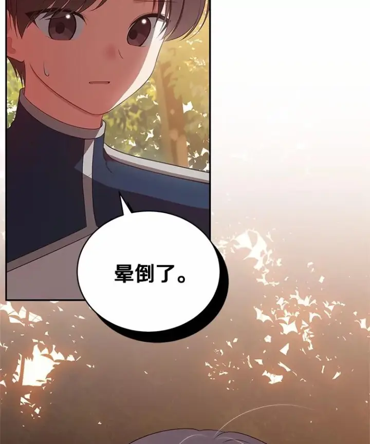 漫画《恶棍的宝贝女儿》82.有仇必报第35张图