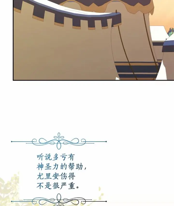 漫画《恶棍的宝贝女儿》82.有仇必报第39张图