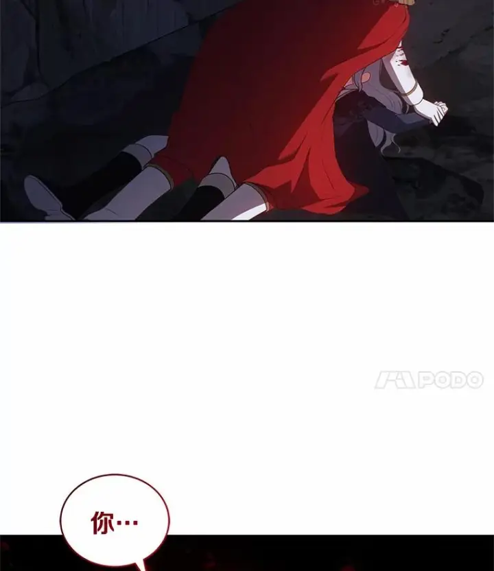 漫画《恶棍的宝贝女儿》82.有仇必报第4张图