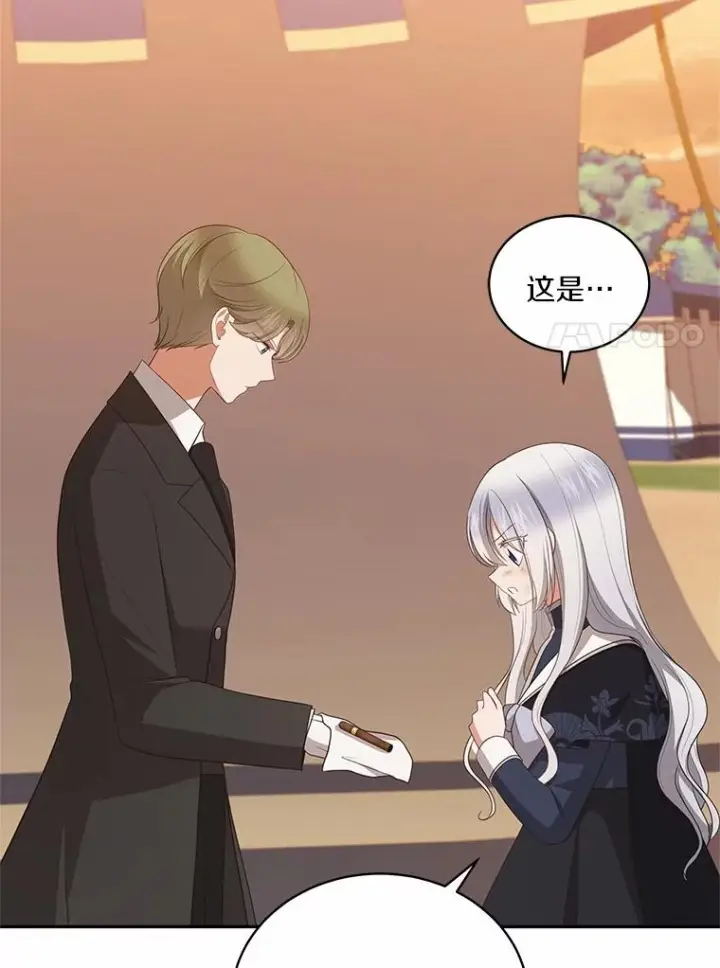 漫画《恶棍的宝贝女儿》82.有仇必报第47张图