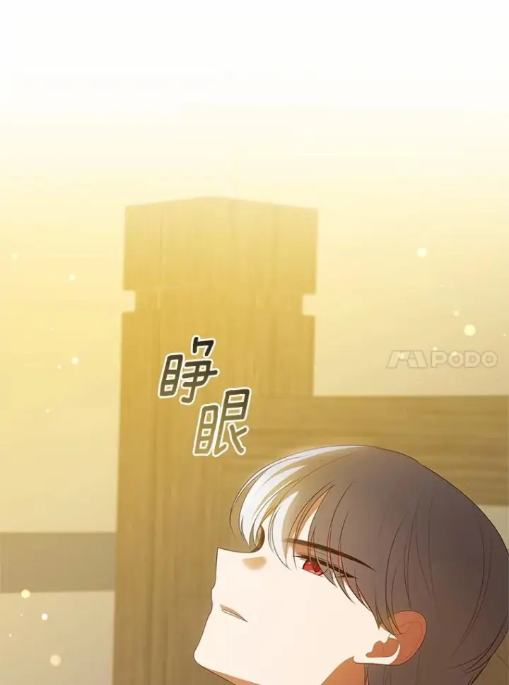 漫画《恶棍的宝贝女儿》82.有仇必报第50张图