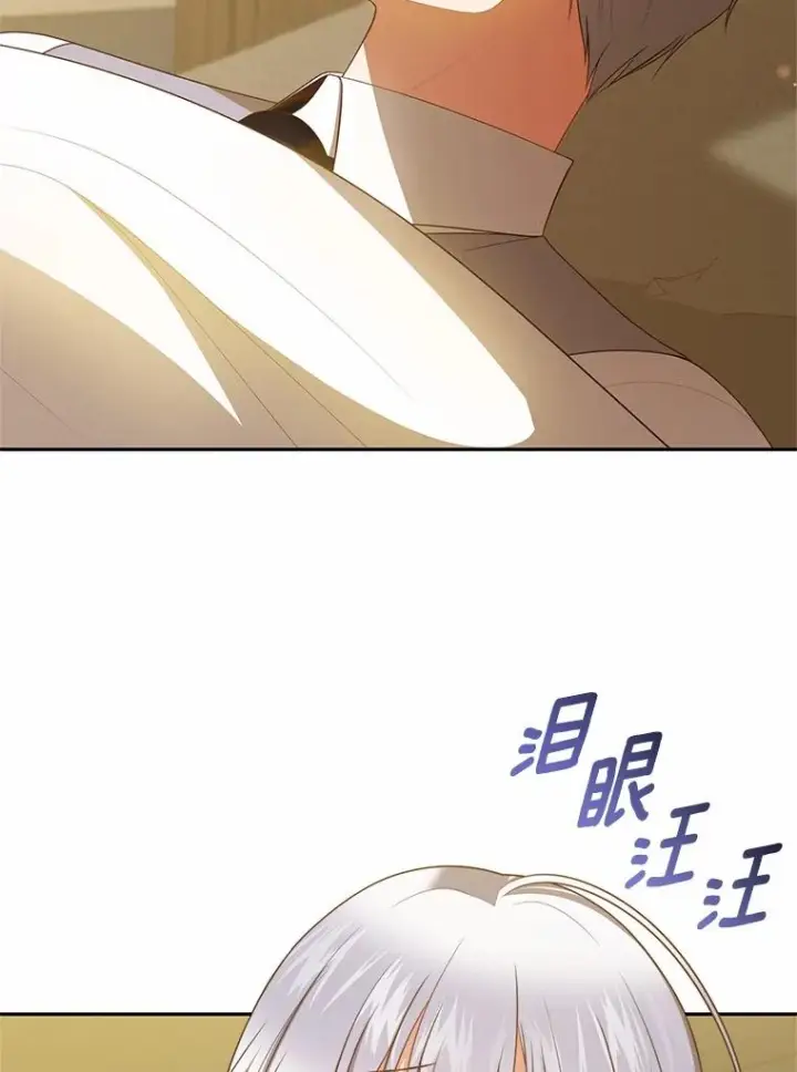 漫画《恶棍的宝贝女儿》82.有仇必报第51张图