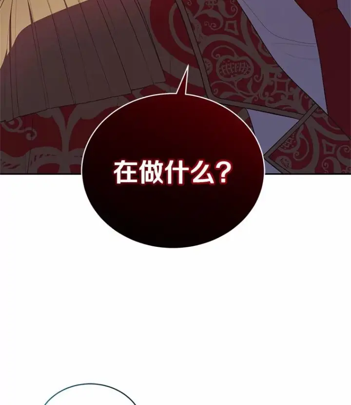 漫画《恶棍的宝贝女儿》82.有仇必报第6张图
