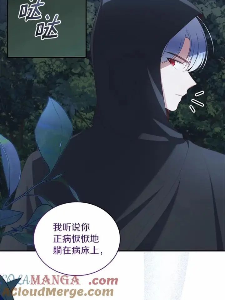 漫画《恶棍的宝贝女儿》82.有仇必报第61张图