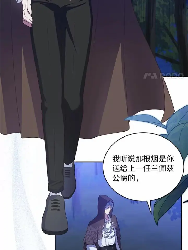 漫画《恶棍的宝贝女儿》82.有仇必报第63张图
