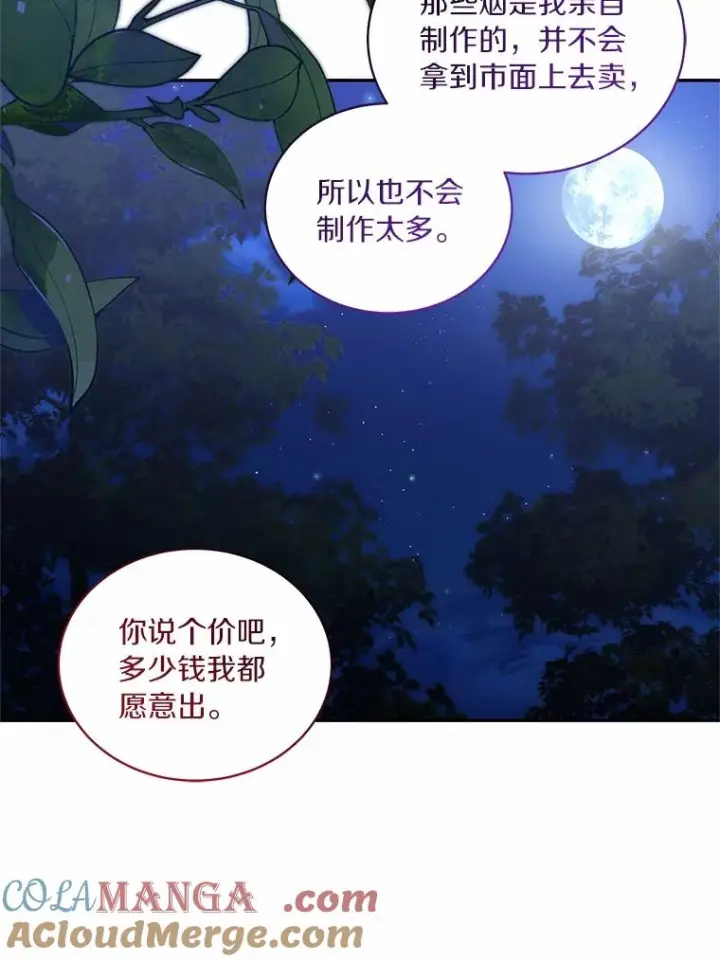 漫画《恶棍的宝贝女儿》82.有仇必报第65张图