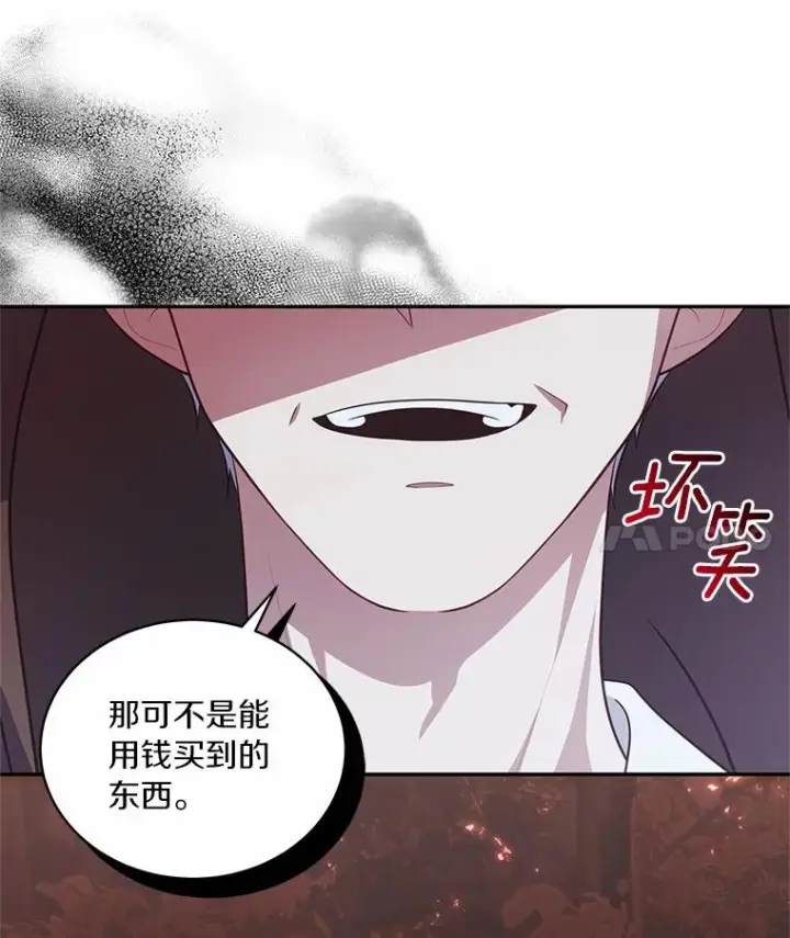 漫画《恶棍的宝贝女儿》82.有仇必报第66张图