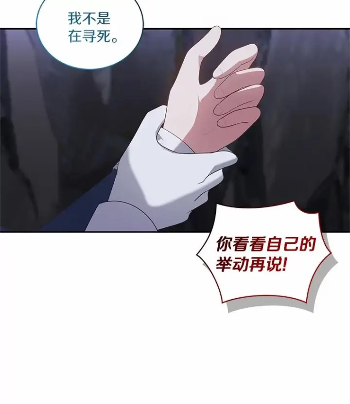 漫画《恶棍的宝贝女儿》82.有仇必报第7张图
