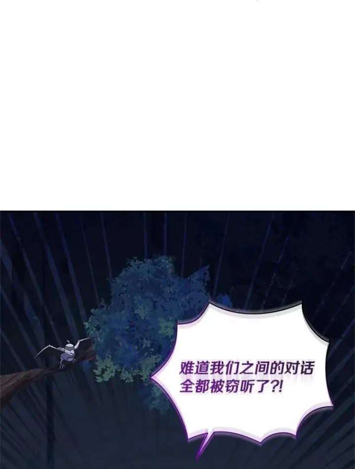 漫画《恶棍的宝贝女儿》82.有仇必报第88张图
