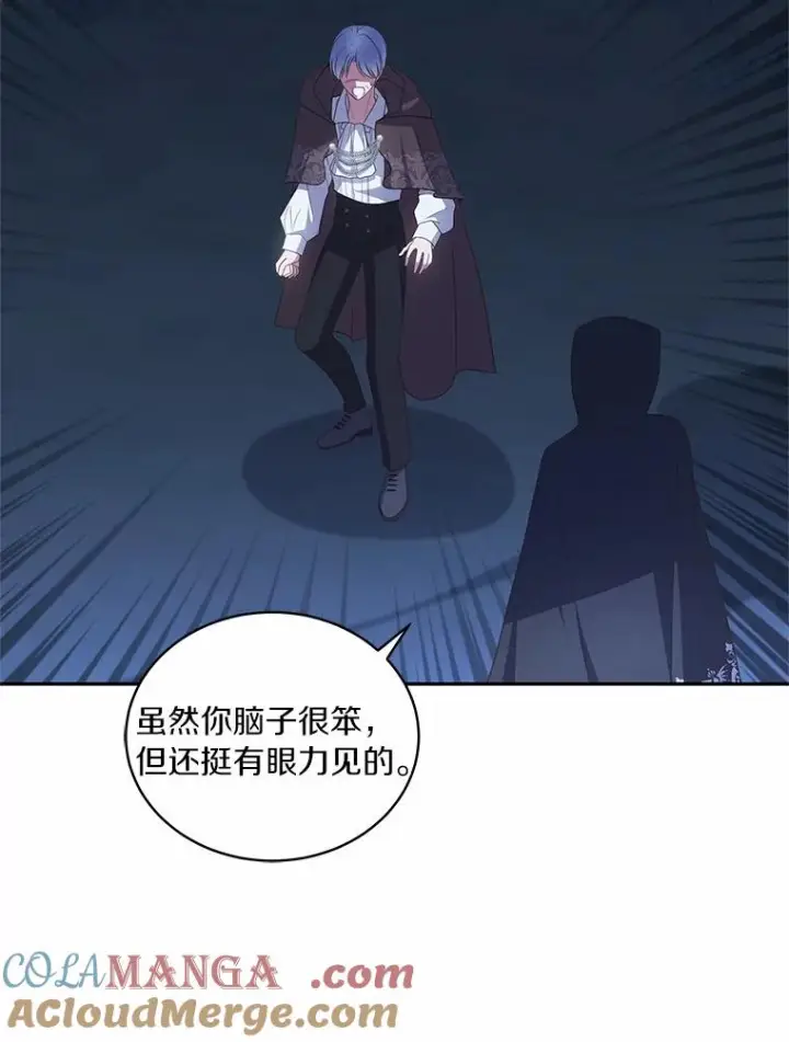 漫画《恶棍的宝贝女儿》82.有仇必报第89张图