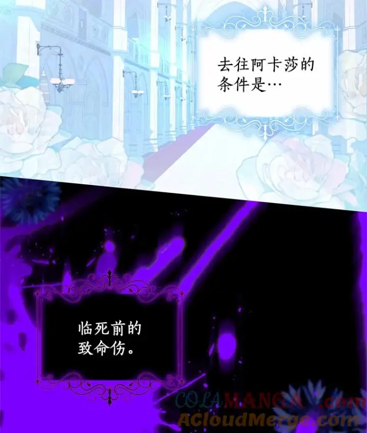 漫画《恶棍的宝贝女儿》82.有仇必报第9张图
