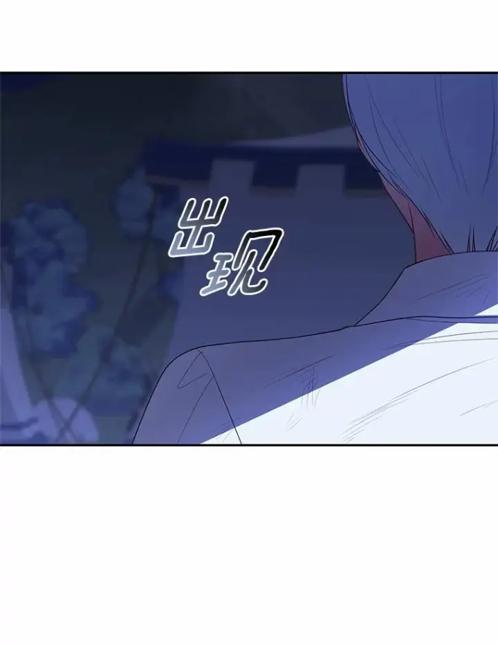 漫画《恶棍的宝贝女儿》82.有仇必报第98张图