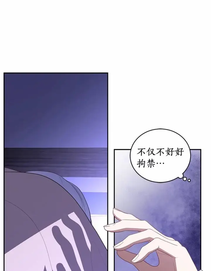 漫画《恶棍的宝贝女儿》82.有仇必报第99张图