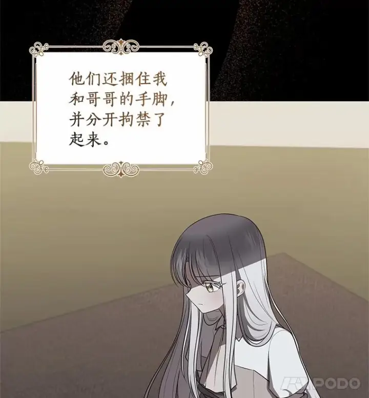 漫画《恶棍的宝贝女儿》83.自己领悟第15张图
