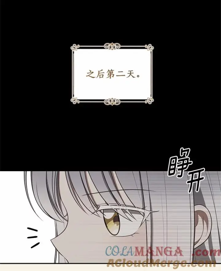 漫画《恶棍的宝贝女儿》83.自己领悟第17张图