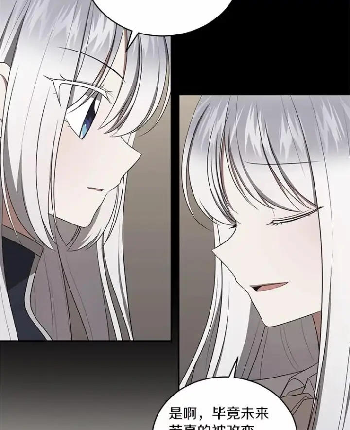 漫画《恶棍的宝贝女儿》83.自己领悟第20张图