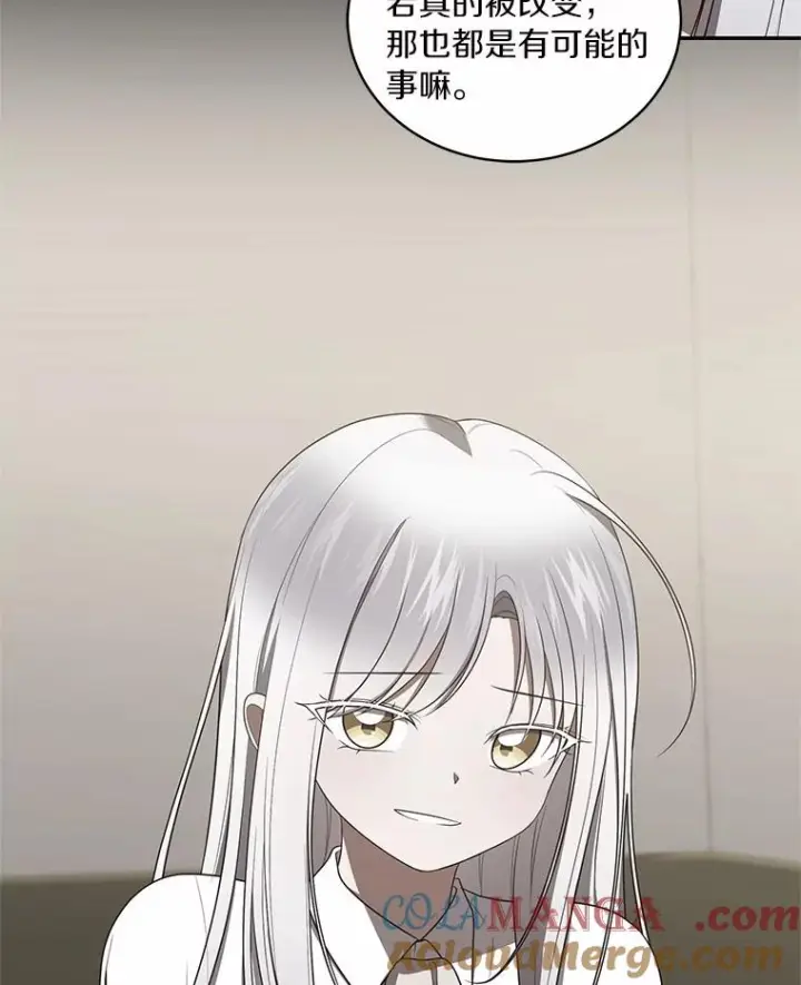 漫画《恶棍的宝贝女儿》83.自己领悟第21张图