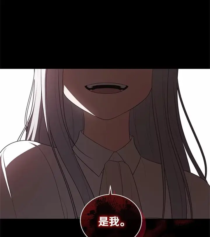 漫画《恶棍的宝贝女儿》83.自己领悟第23张图