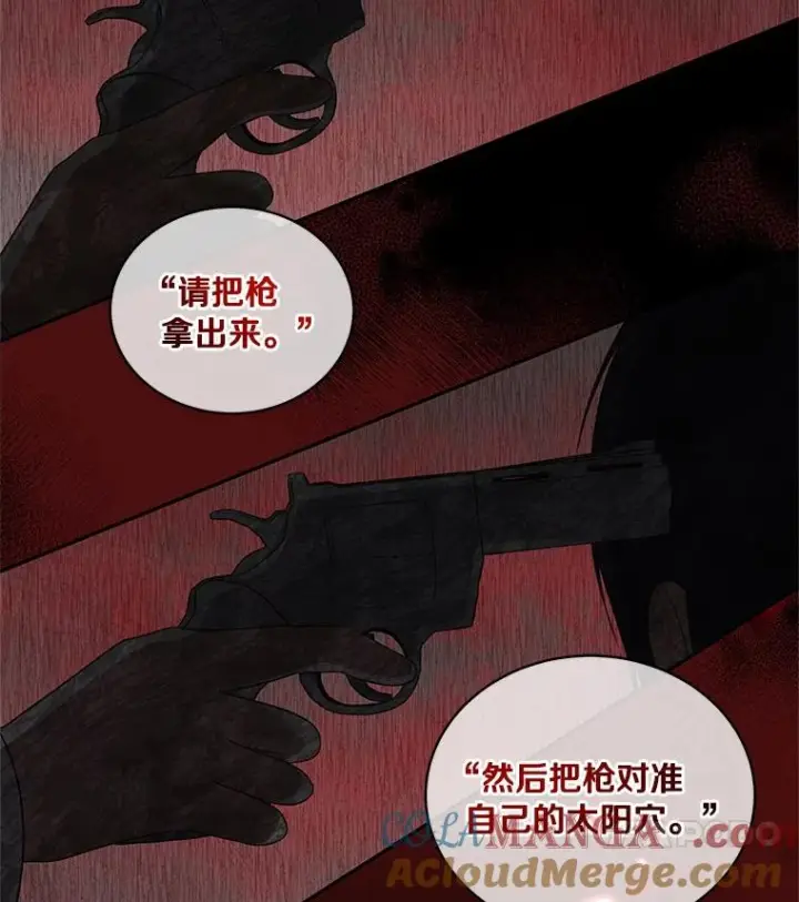 漫画《恶棍的宝贝女儿》83.自己领悟第25张图