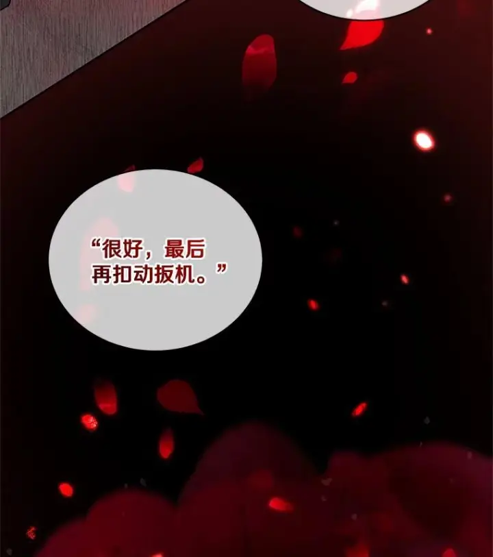 漫画《恶棍的宝贝女儿》83.自己领悟第26张图