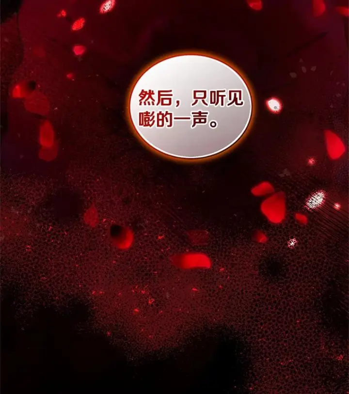 漫画《恶棍的宝贝女儿》83.自己领悟第27张图