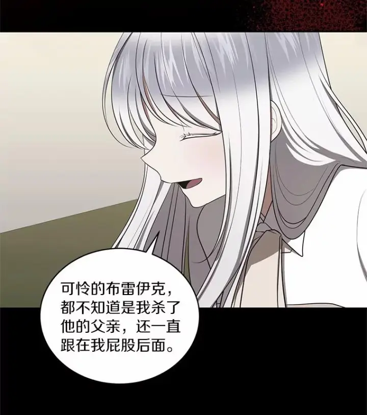 漫画《恶棍的宝贝女儿》83.自己领悟第28张图