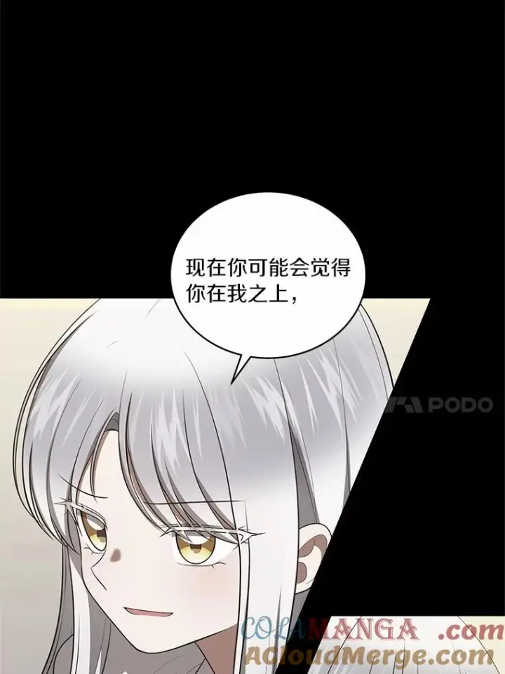漫画《恶棍的宝贝女儿》83.自己领悟第29张图