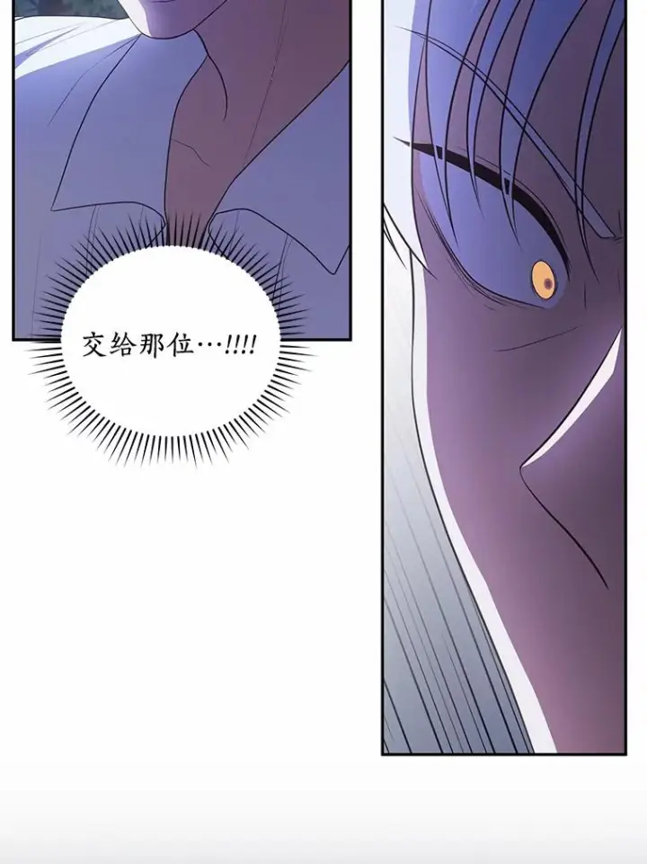 漫画《恶棍的宝贝女儿》83.自己领悟第3张图