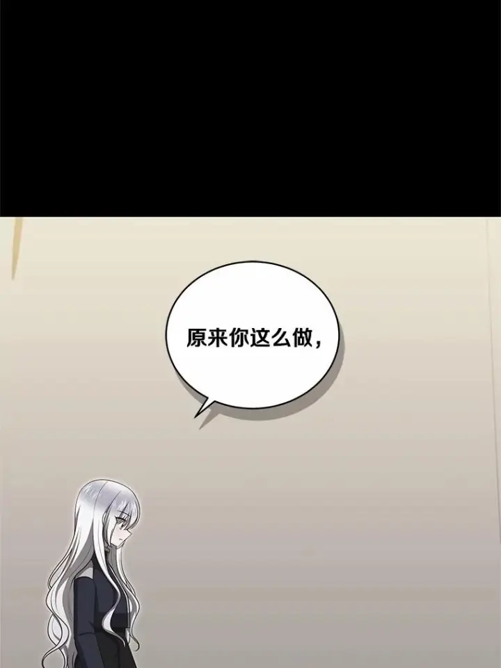 漫画《恶棍的宝贝女儿》83.自己领悟第31张图