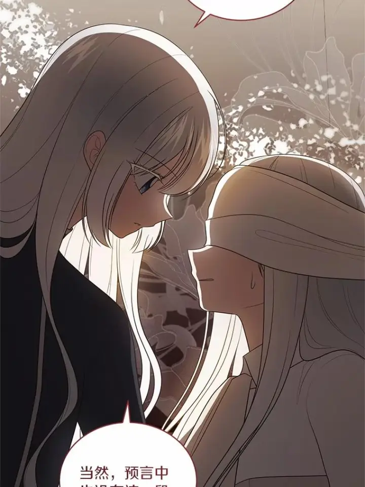 漫画《恶棍的宝贝女儿》83.自己领悟第35张图