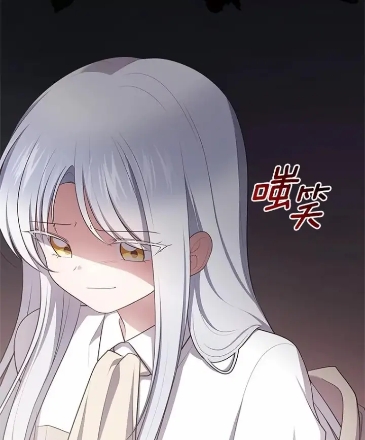 漫画《恶棍的宝贝女儿》83.自己领悟第40张图