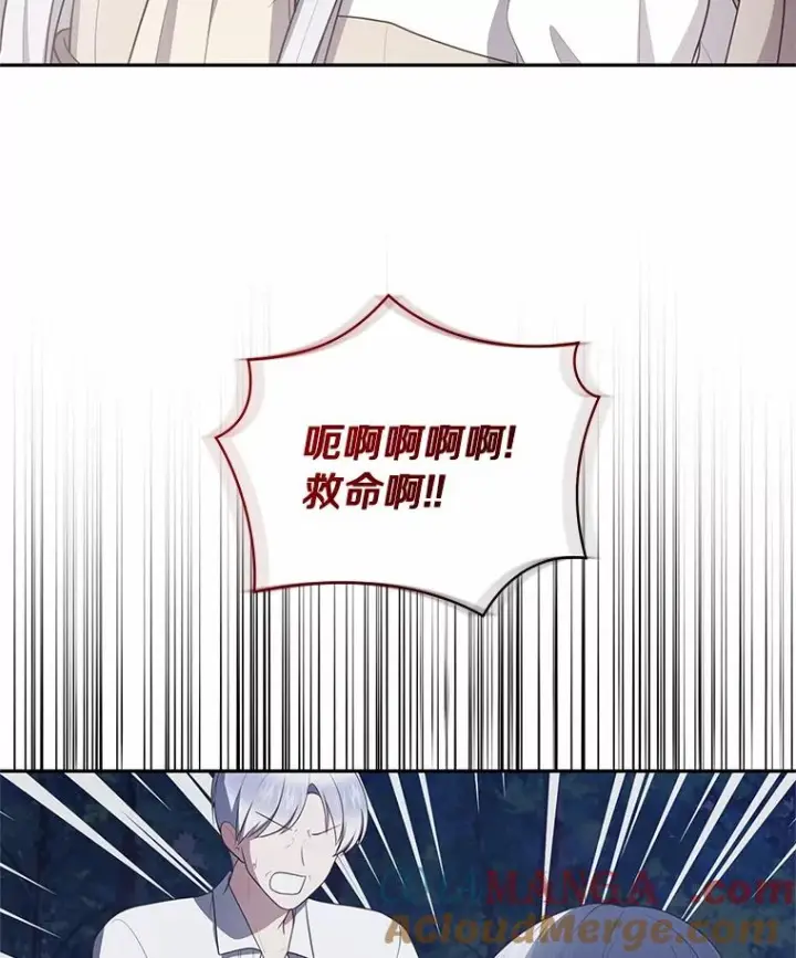 漫画《恶棍的宝贝女儿》83.自己领悟第41张图